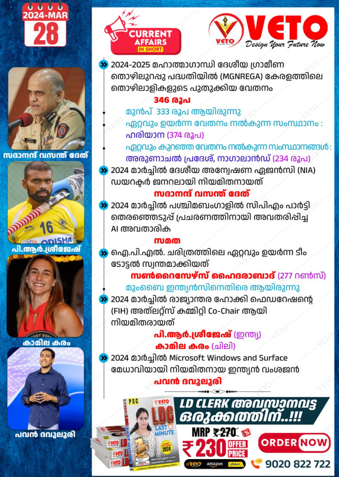 CURRENT AFFAIRS